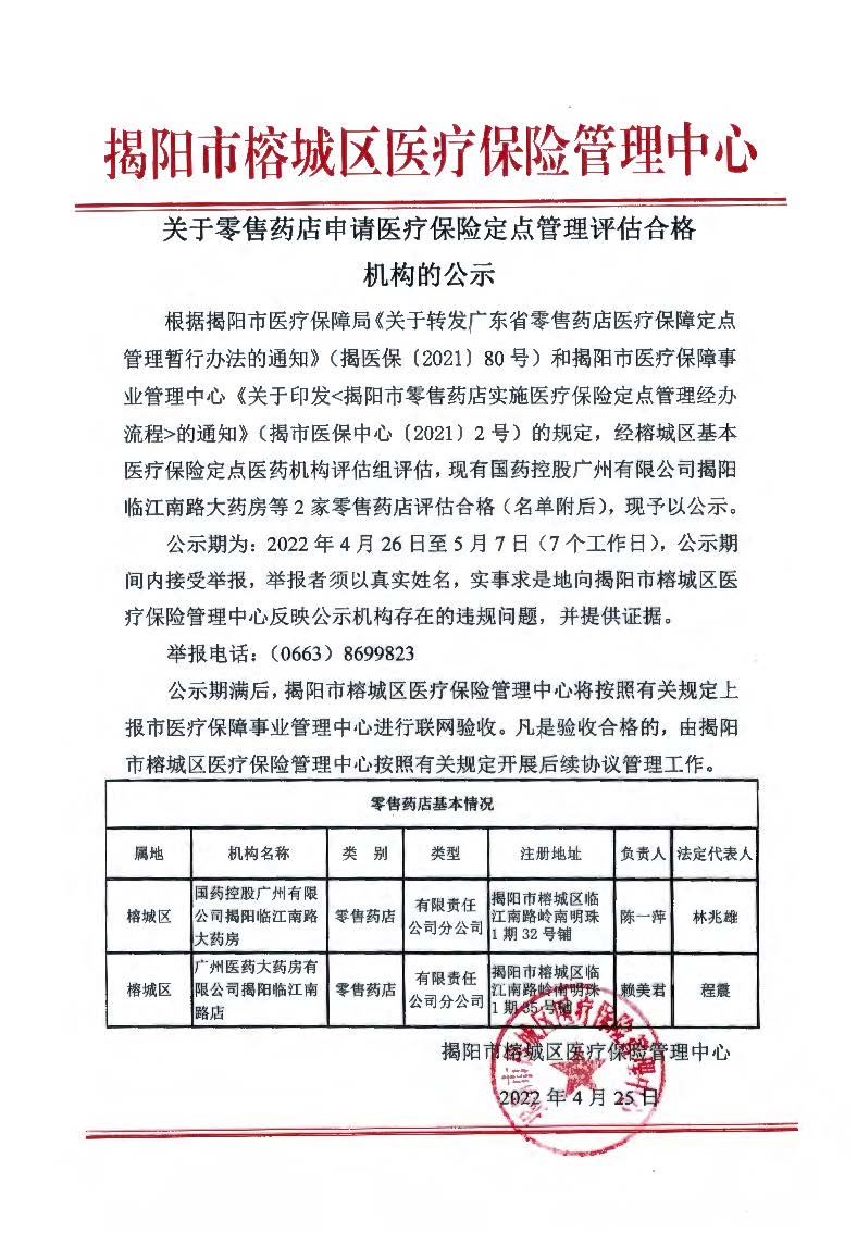 公示(2).jpg