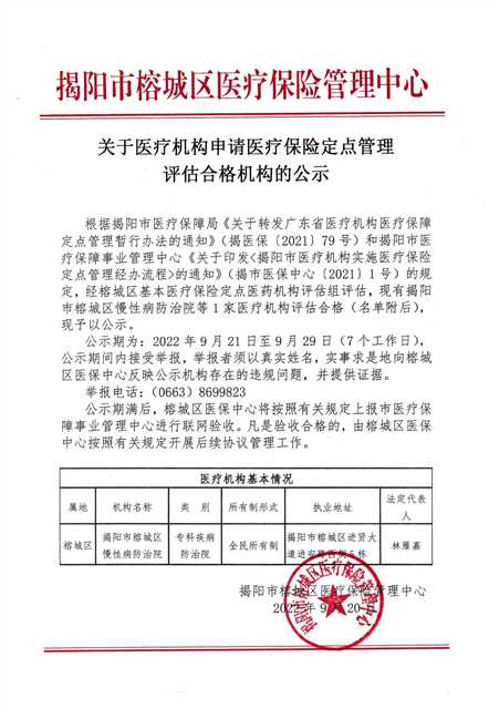 公示.jpg