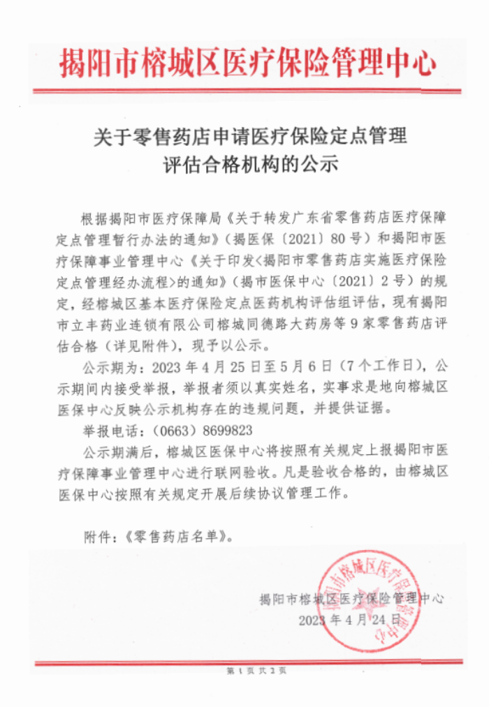 政务微信截图_16823212266365.png