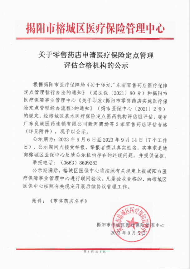 20230905公示1.png