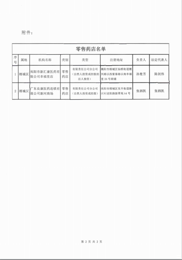 20230905公示2.png