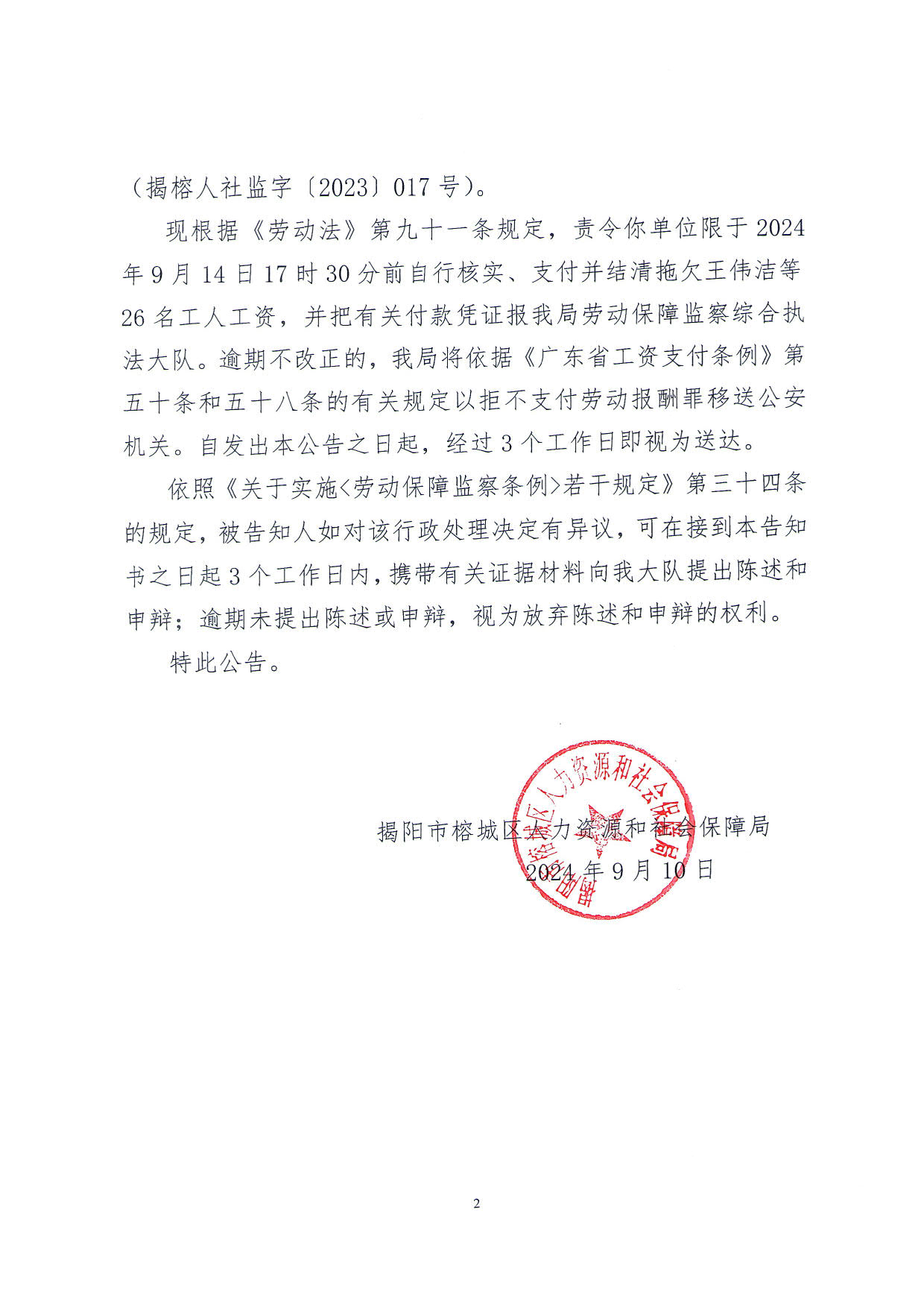 2024-09-09_001_3.jpg