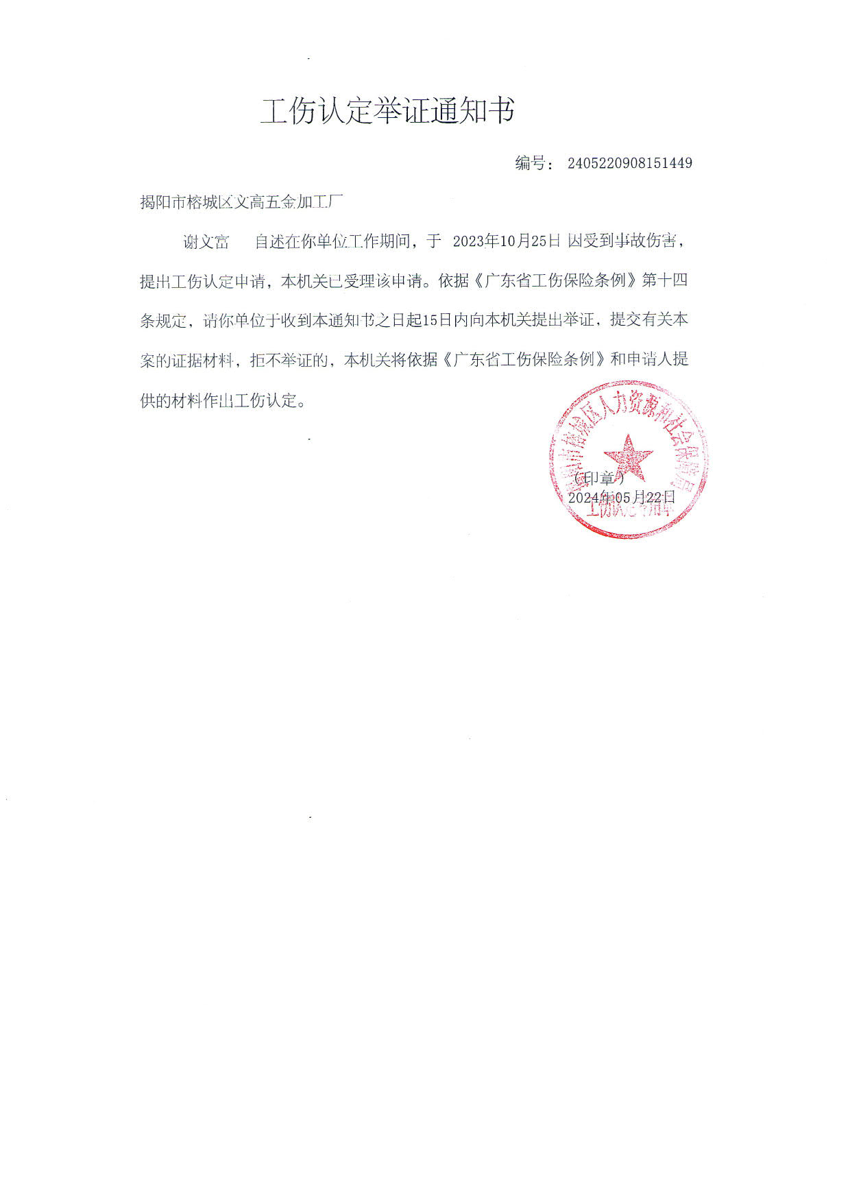 2024-11-29_001_40.jpg