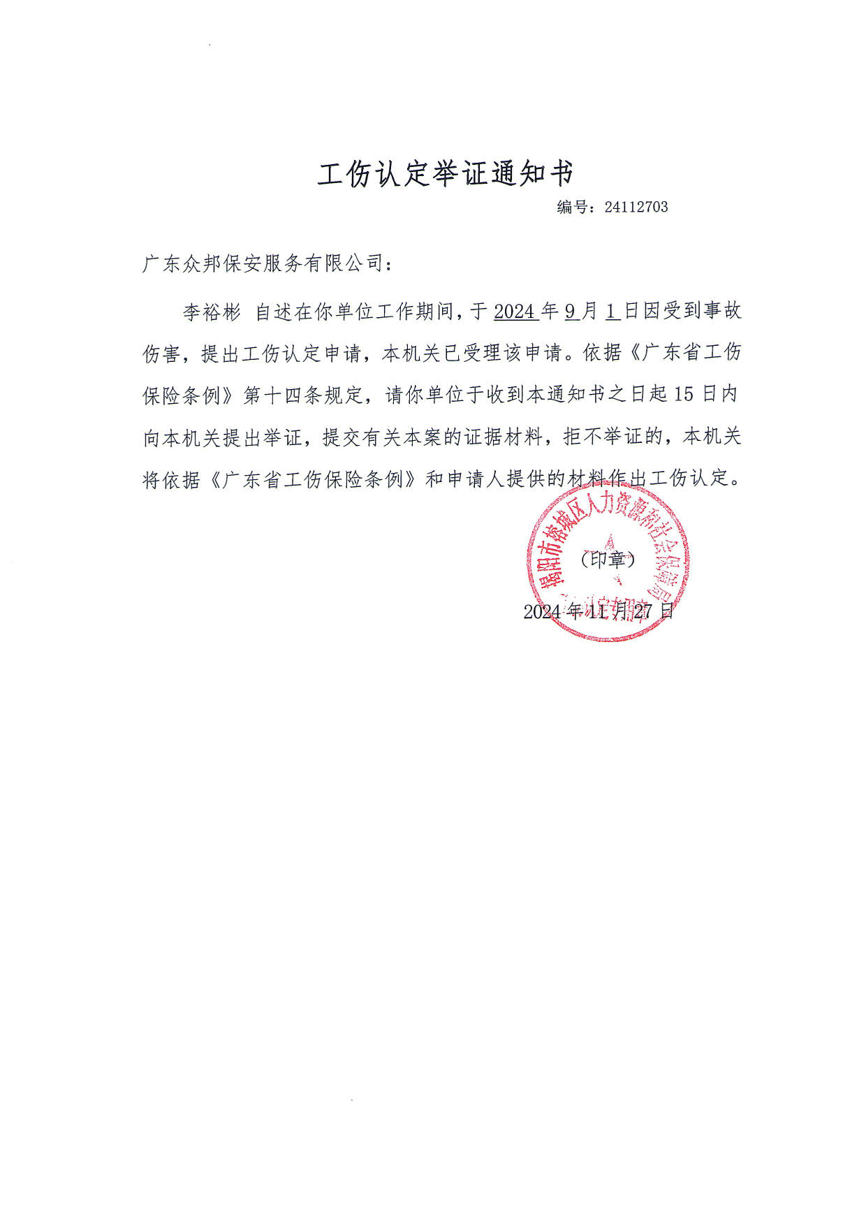 2024-12-20_001_2.jpg