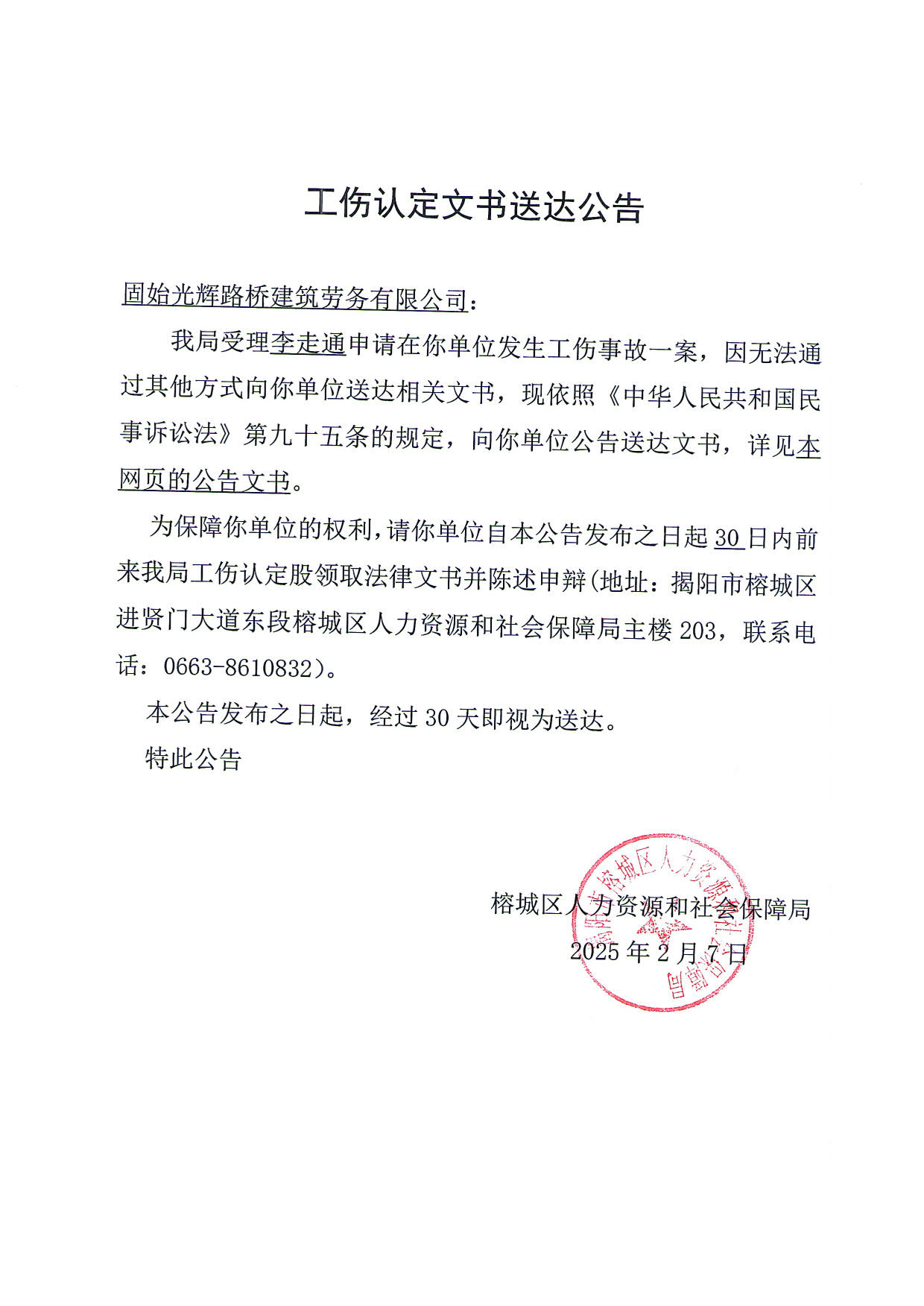李走通_1.jpg