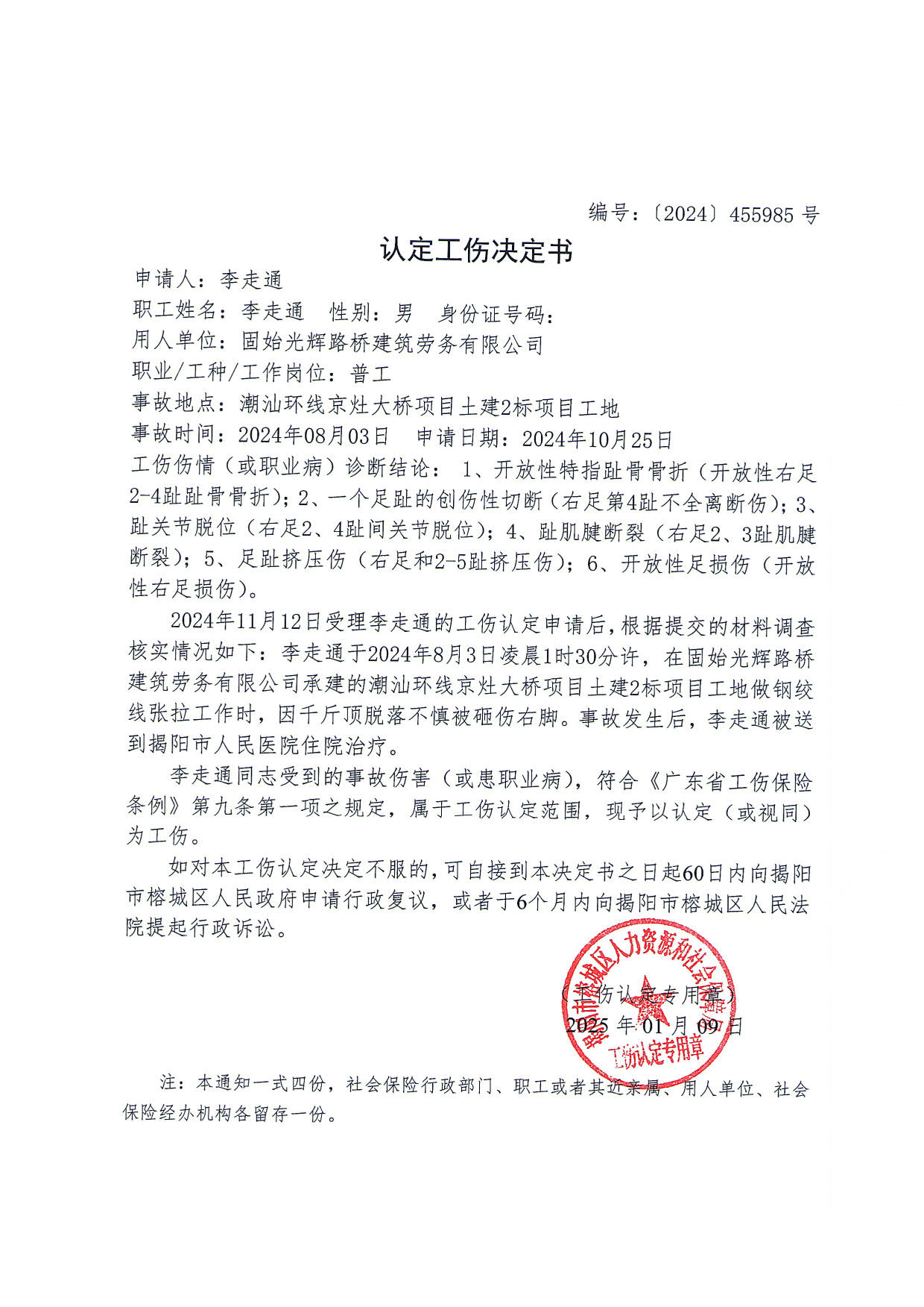 李走通_2.jpg