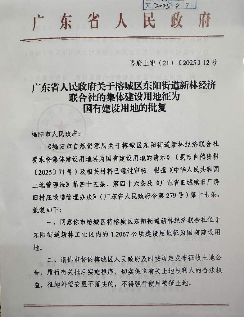 微信图片_20250411162927.jpg