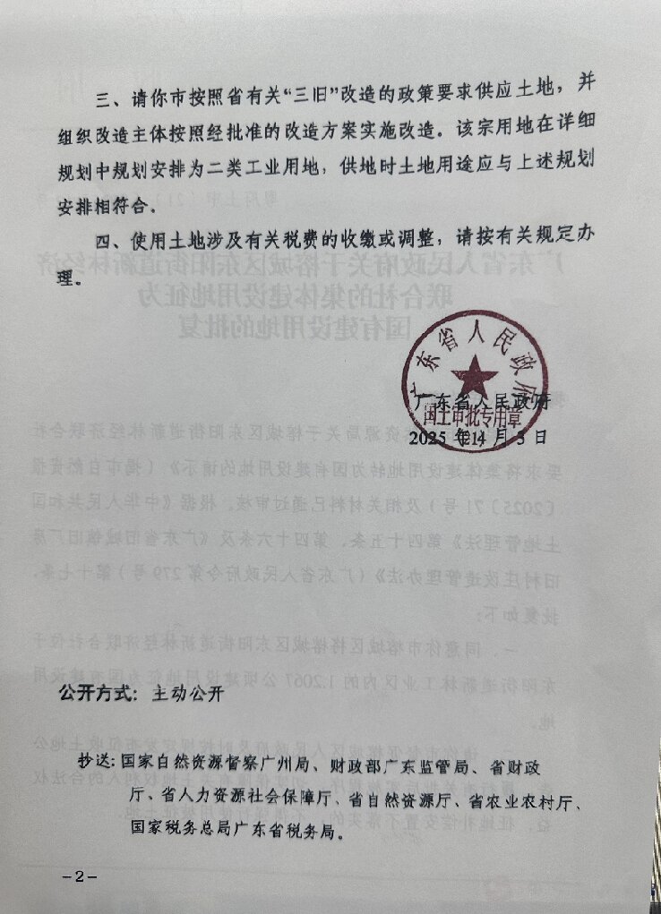 微信图片_20250411162940.jpg