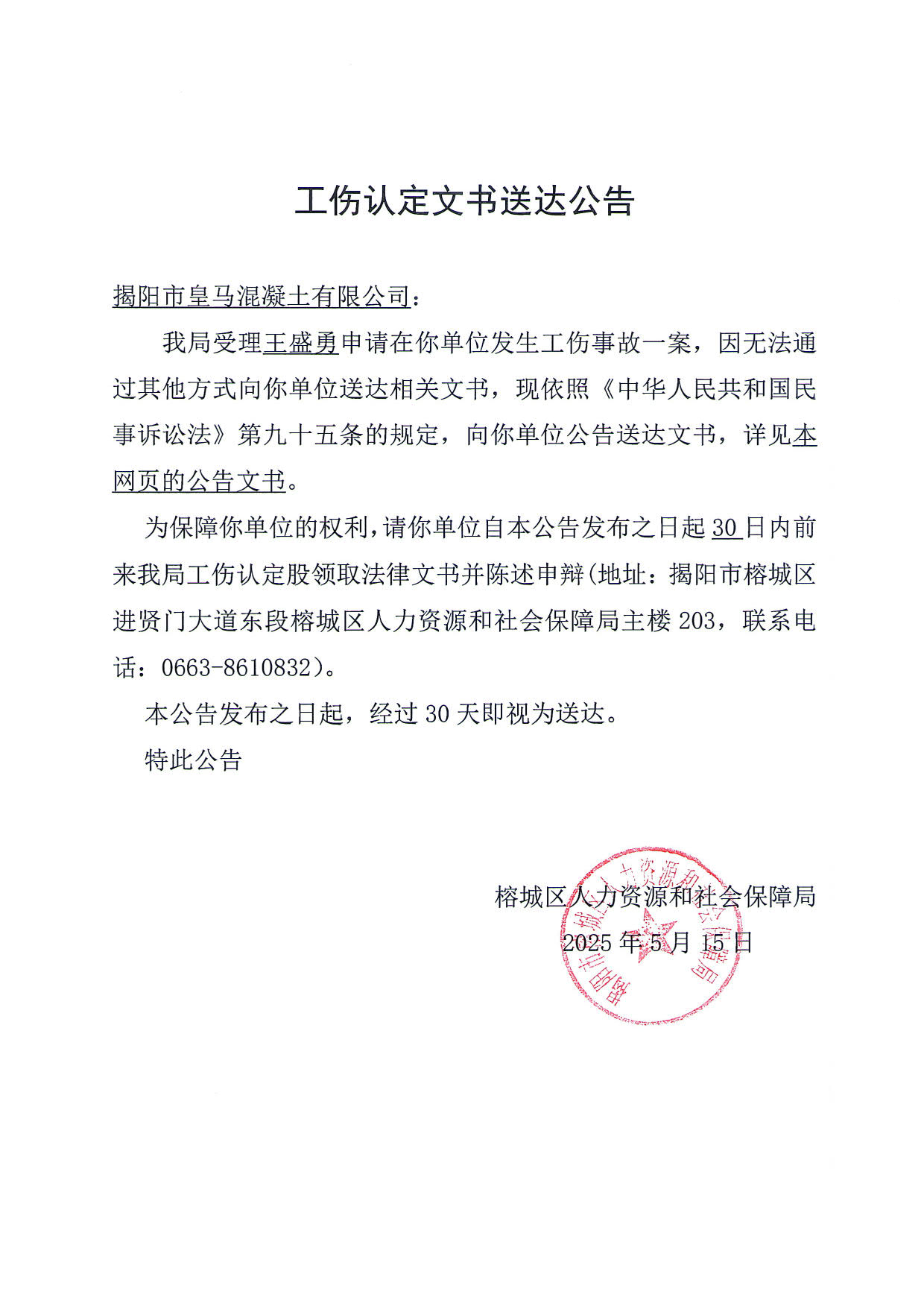王盛勇.jpg