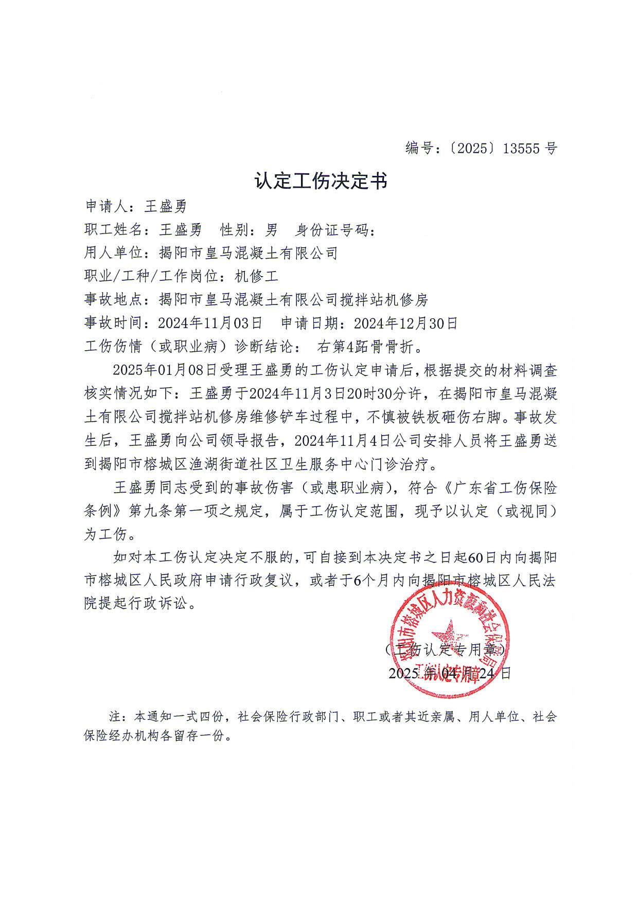 王盛勇_1.jpg
