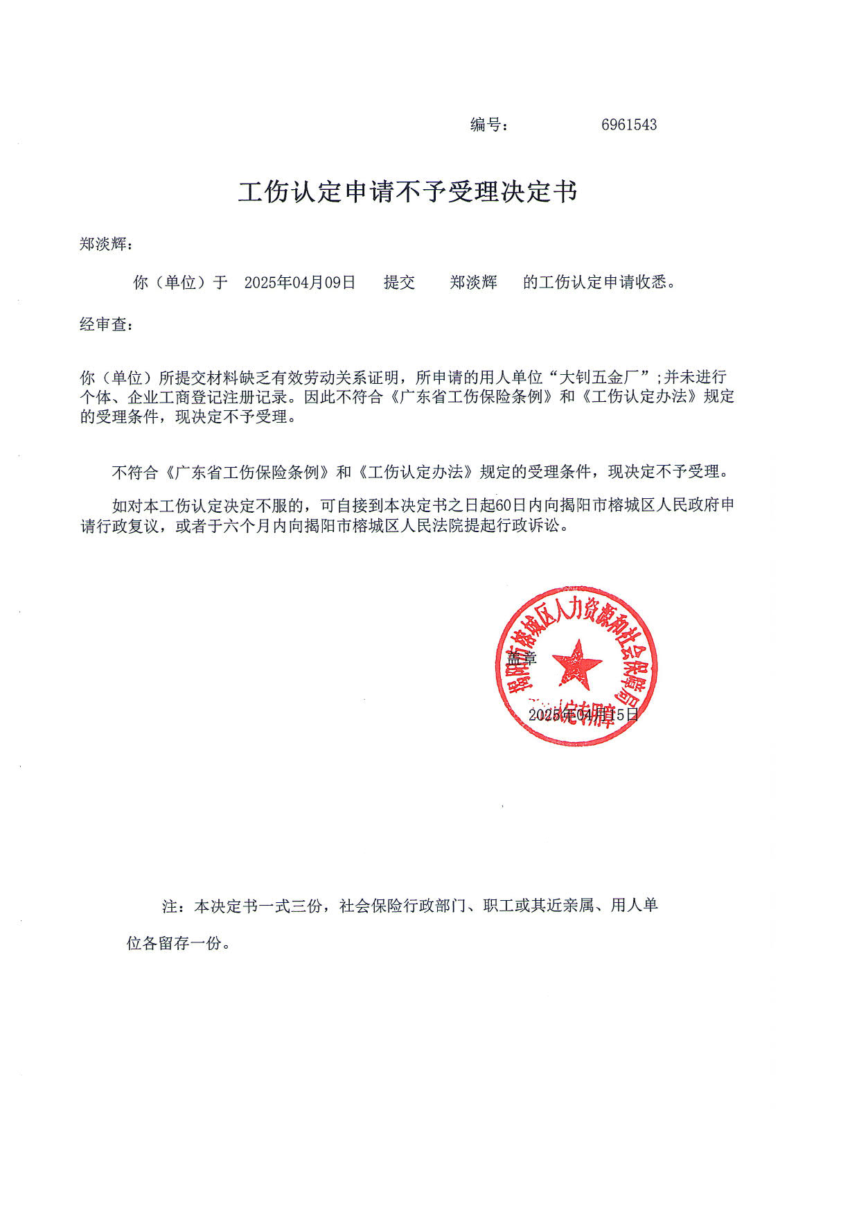 郑淡辉_1.jpg