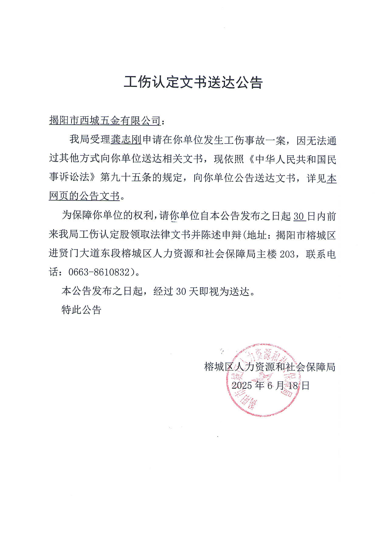 龚志刚.jpg