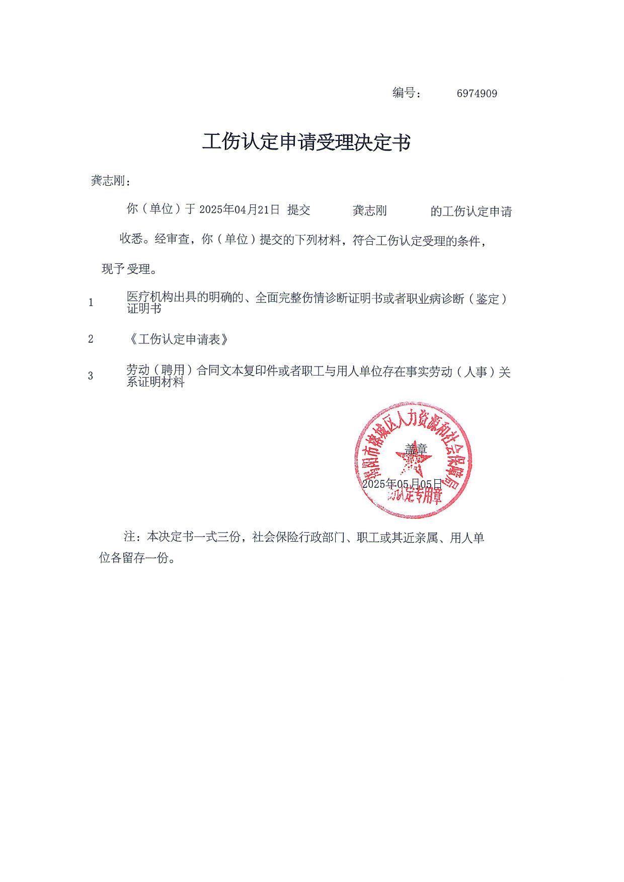 龚志刚_1.jpg