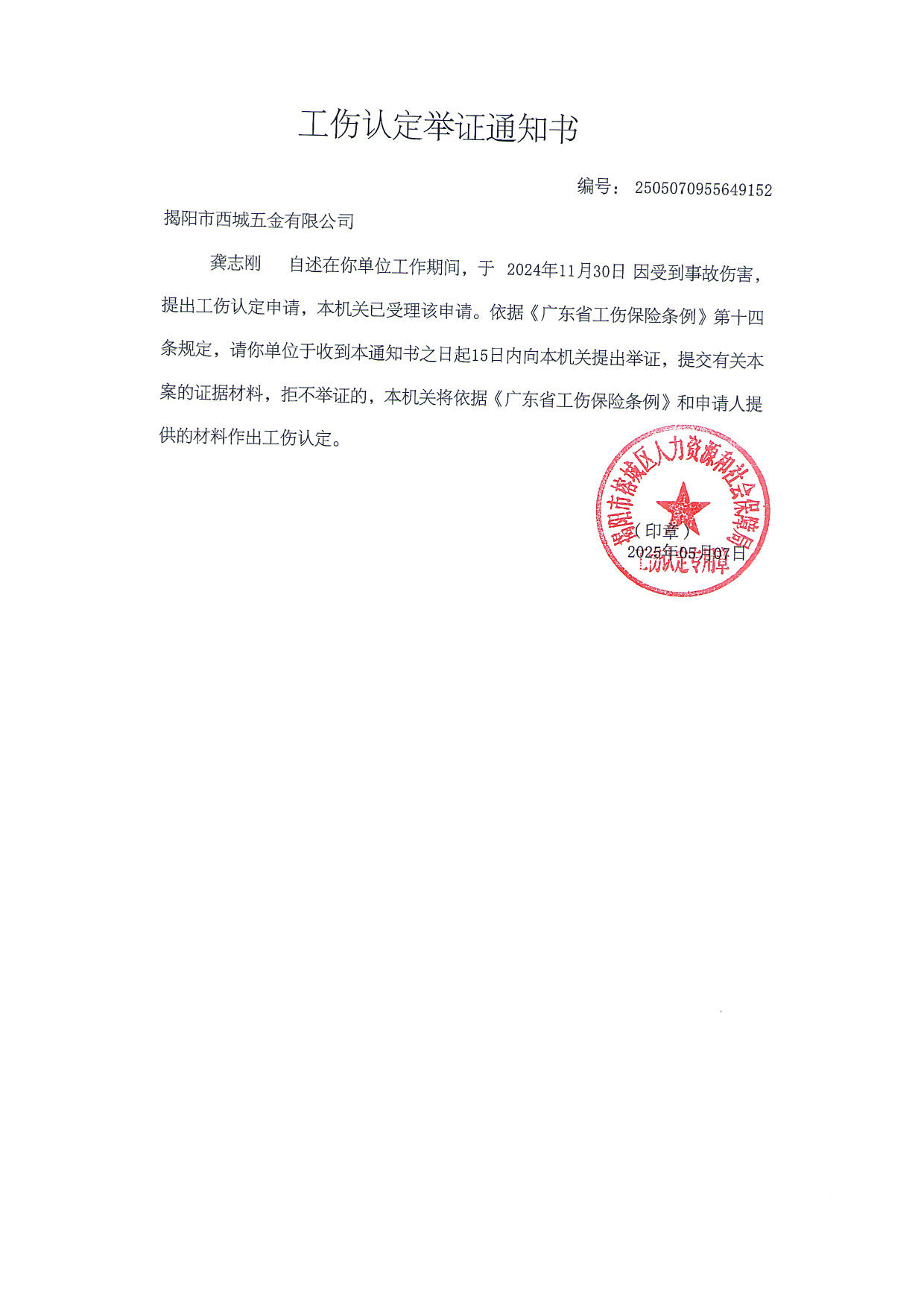龚志刚_2.jpg