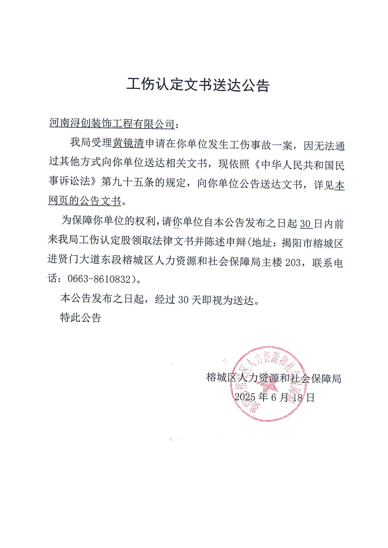 黄镜清.jpg