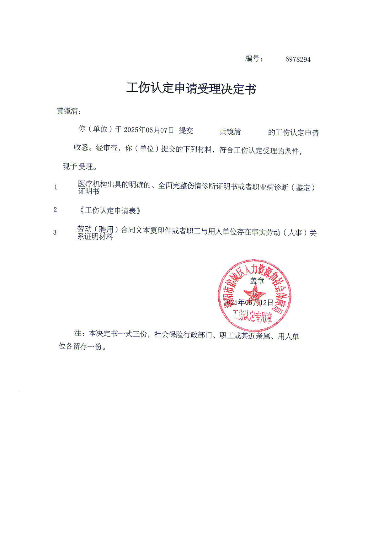 黄镜清_1.jpg