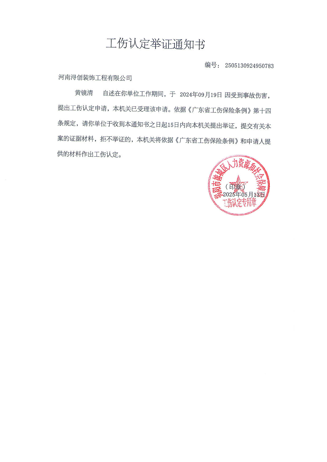 黄镜清_2.jpg