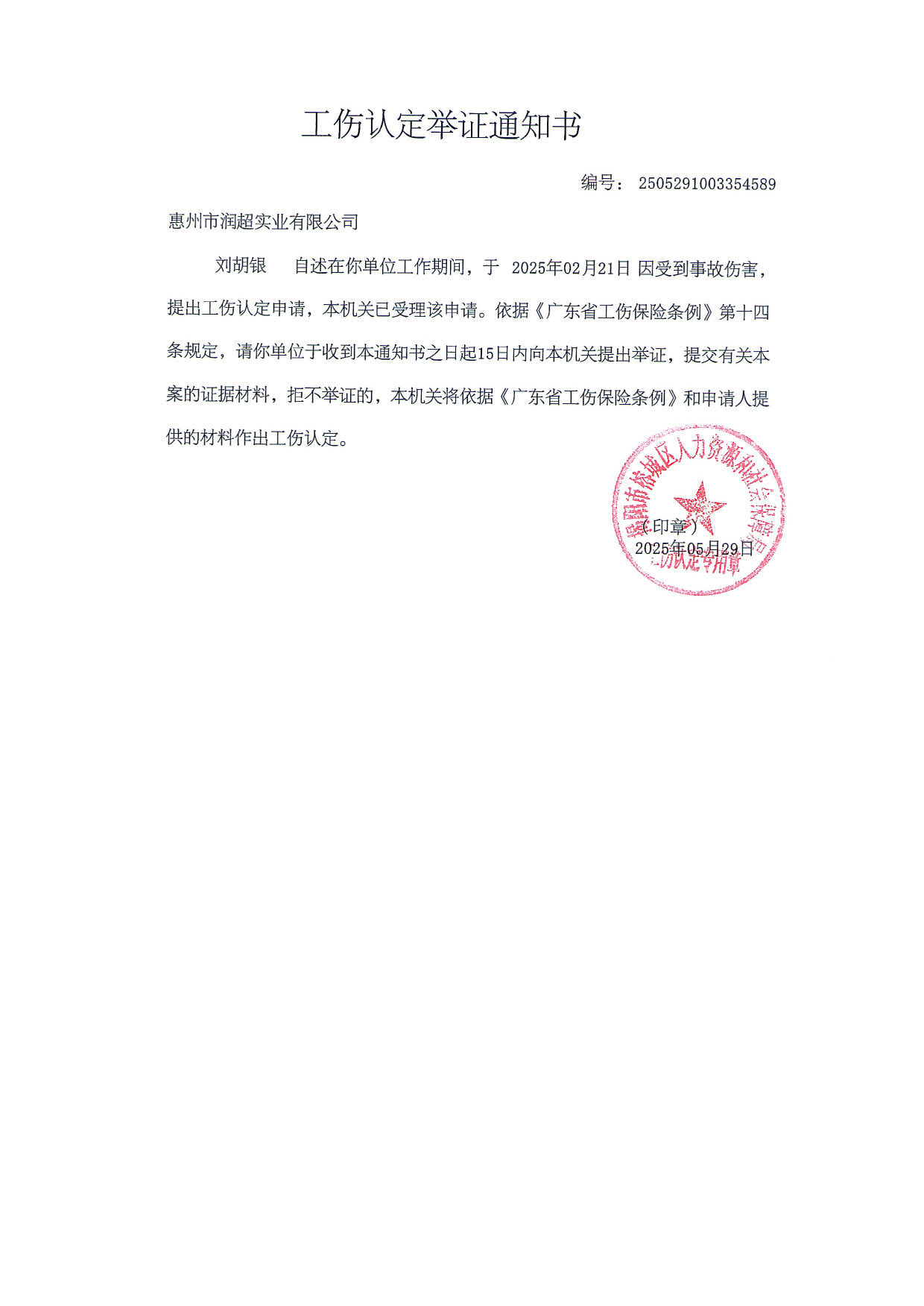 刘胡银_2.jpg
