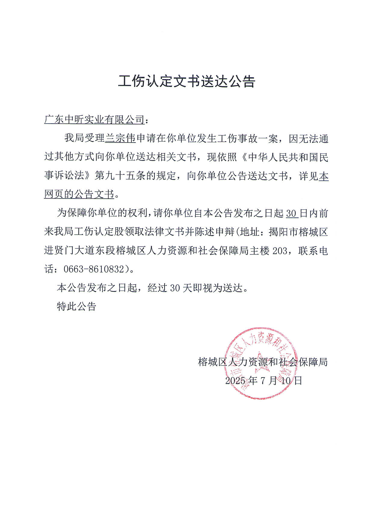 兰宗伟.jpg