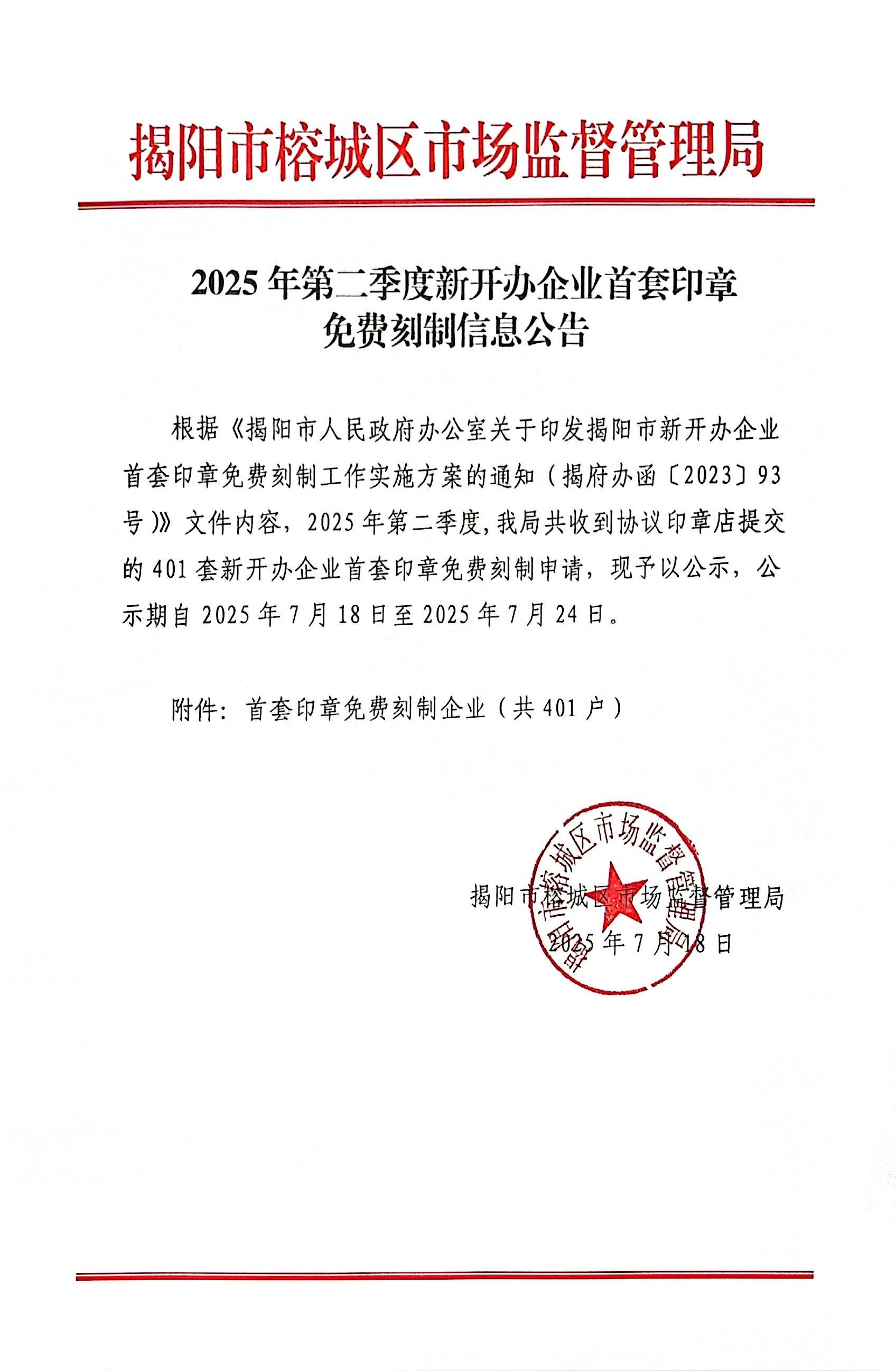 信息公告.jpg