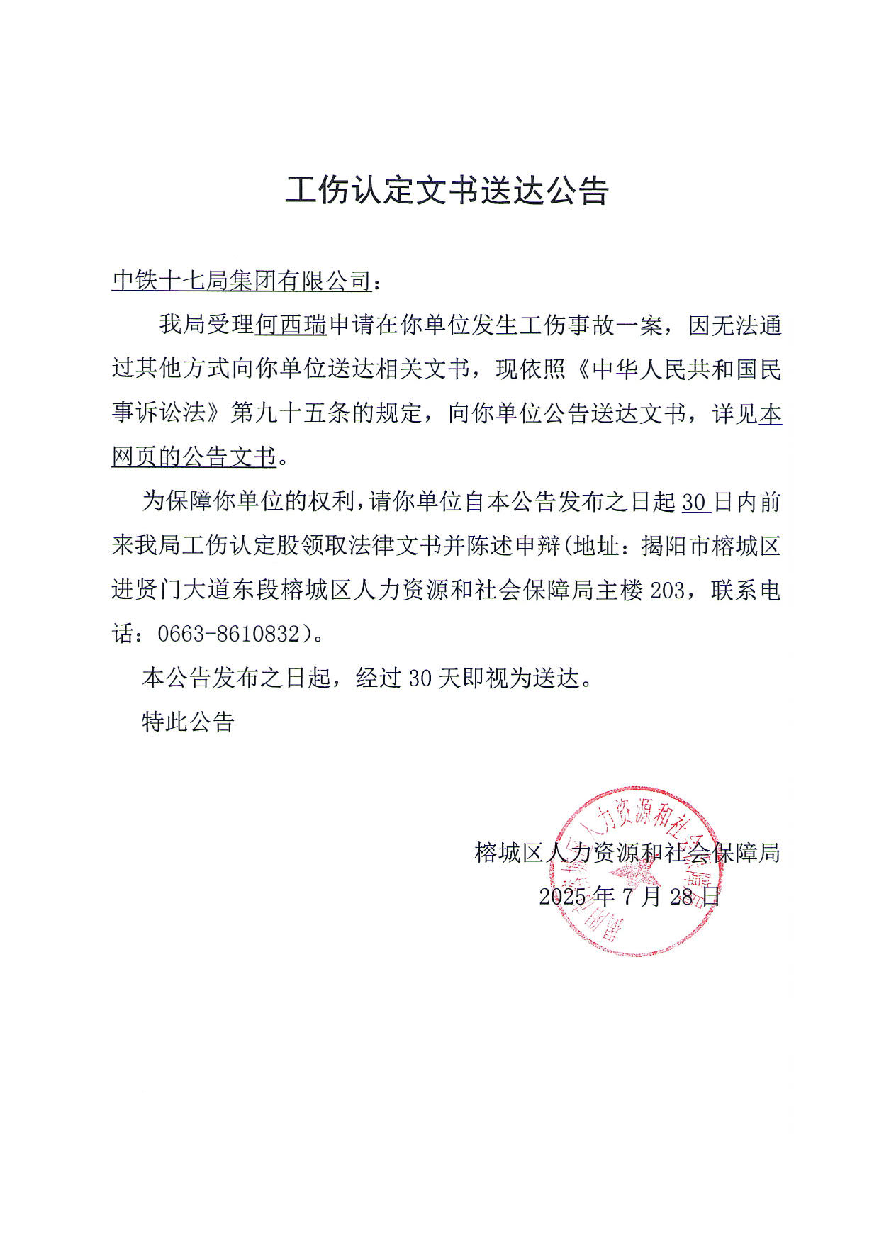 何西瑞.jpg