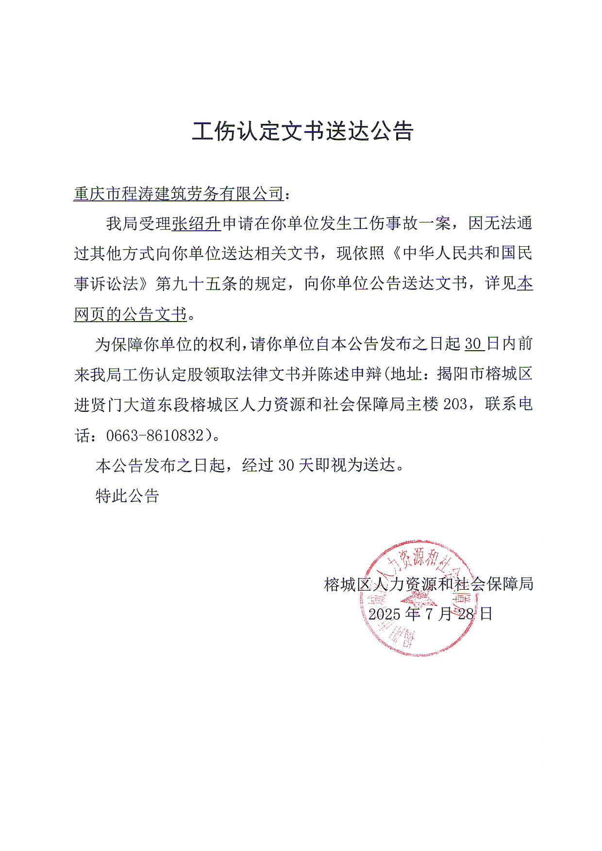 张绍升.jpg
