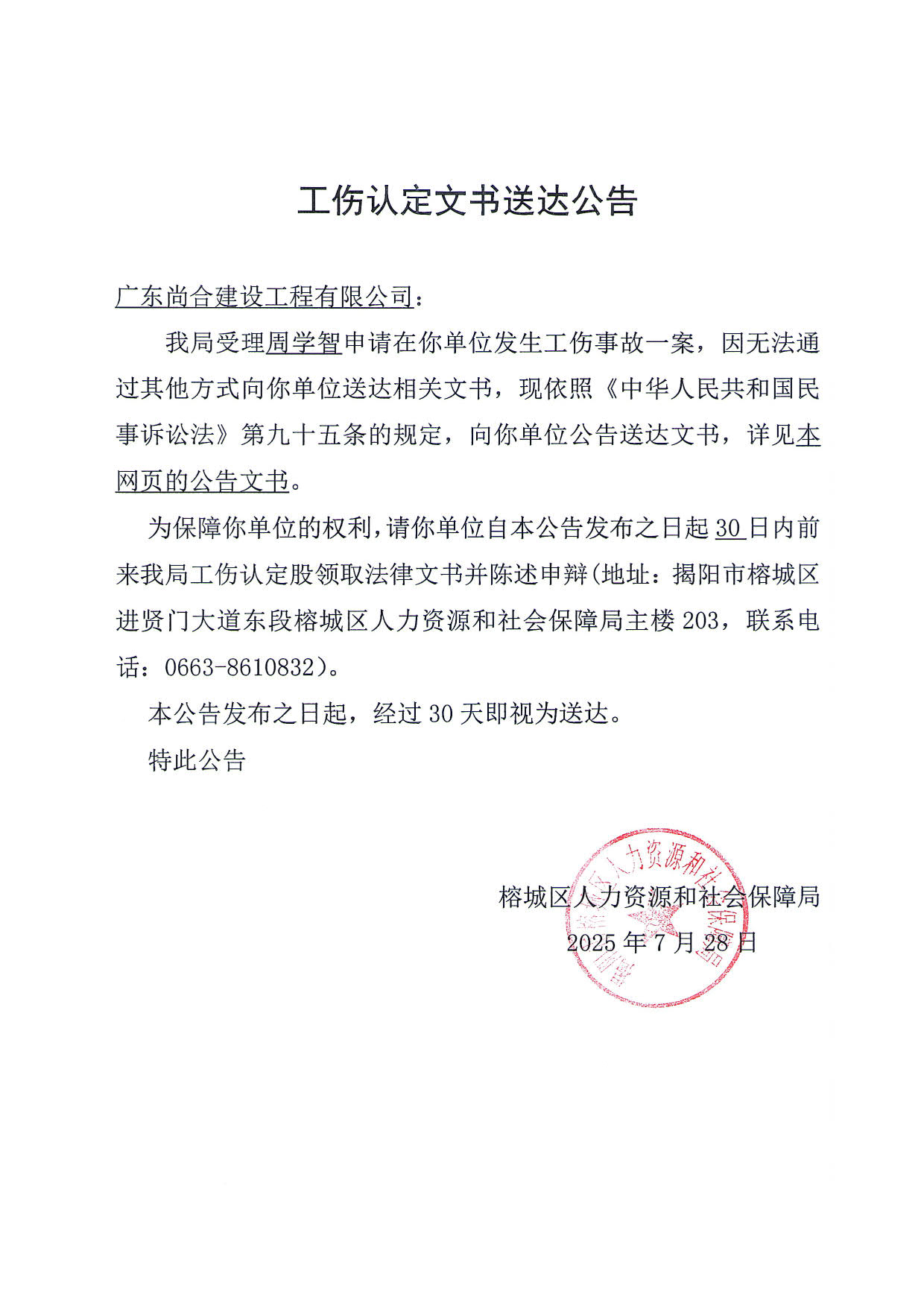 周学智.jpg