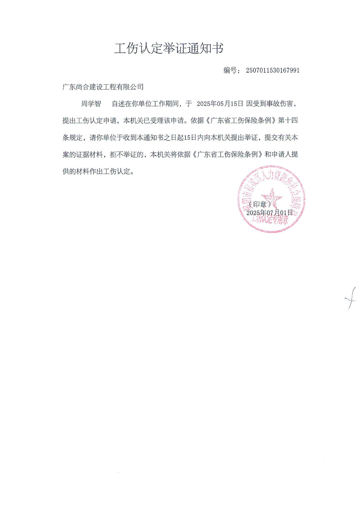 周学智_2.jpg