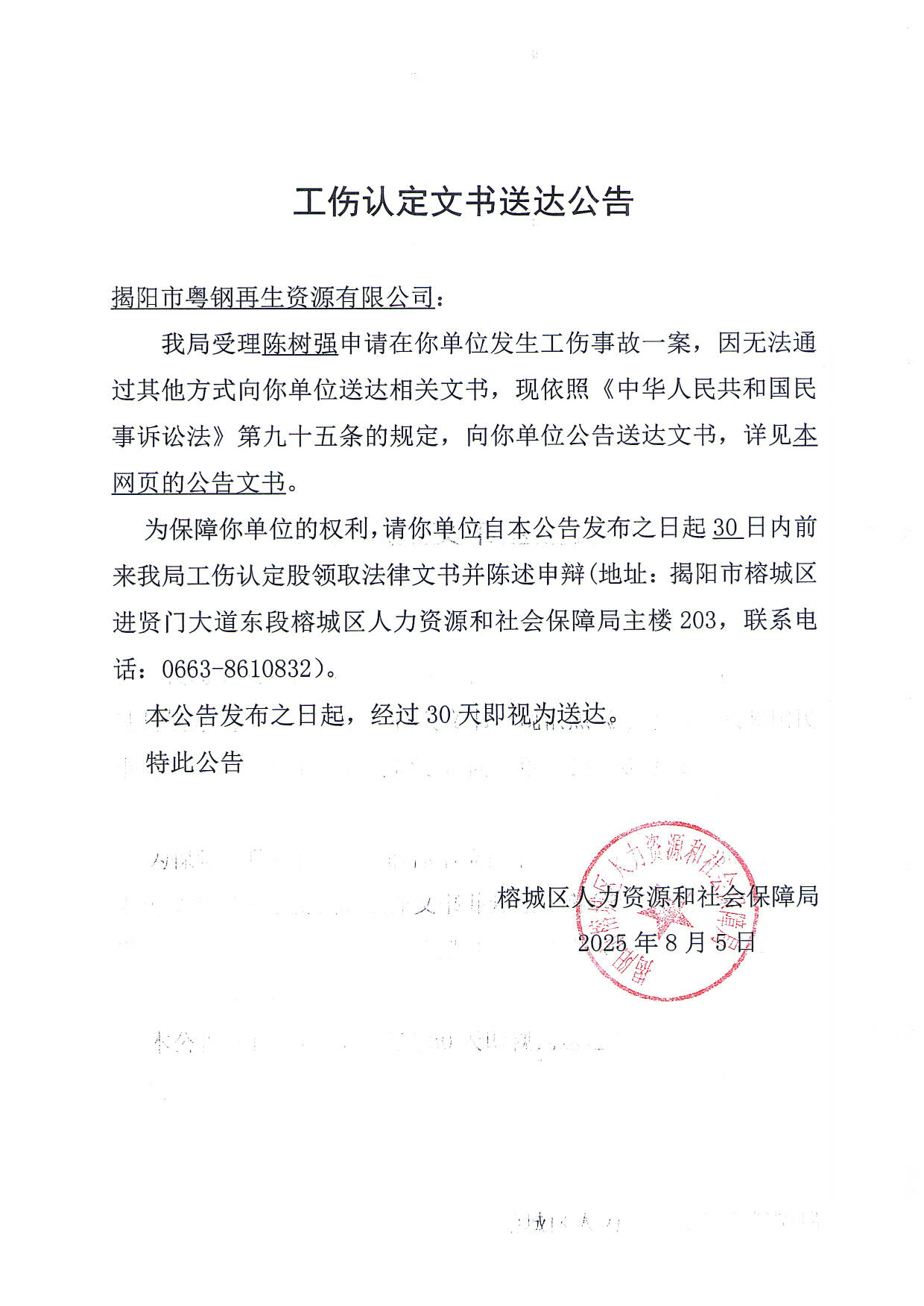 陈树强.jpg