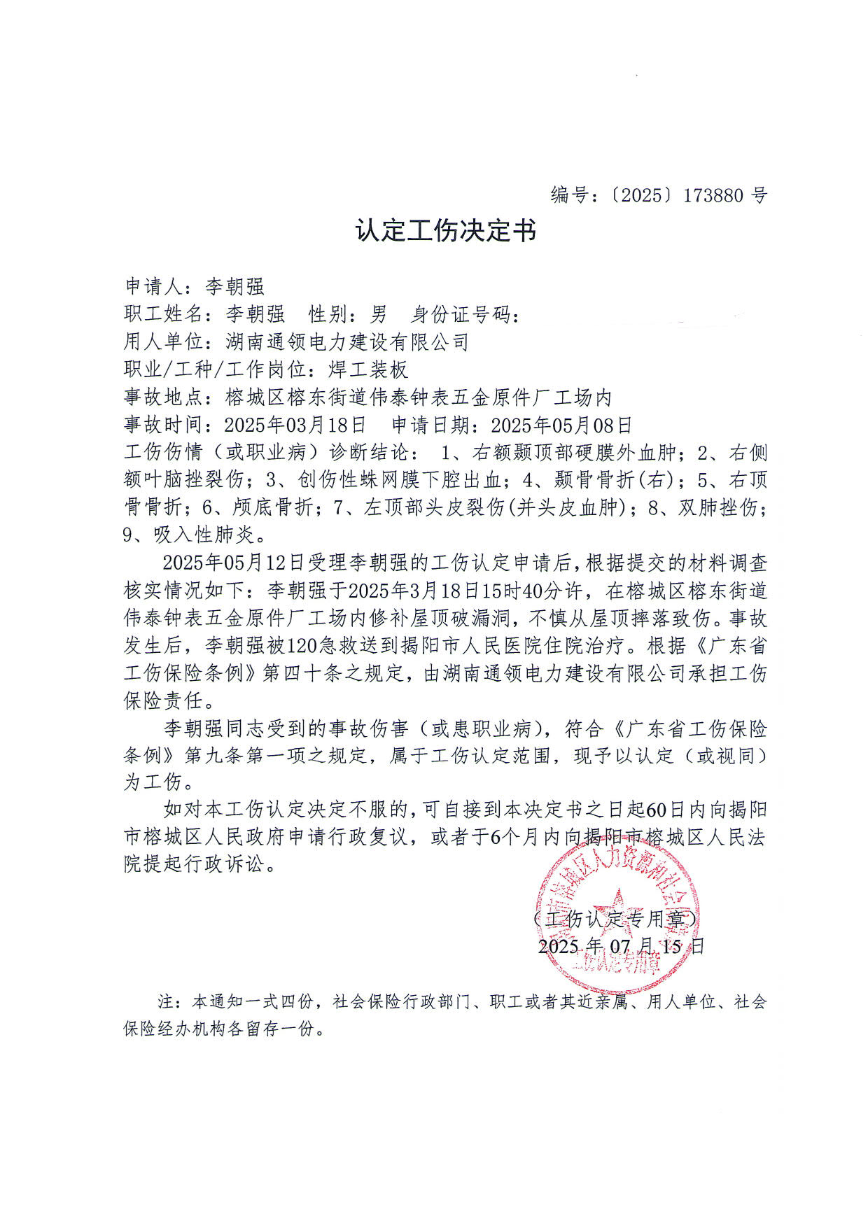 李朝强_1.jpg