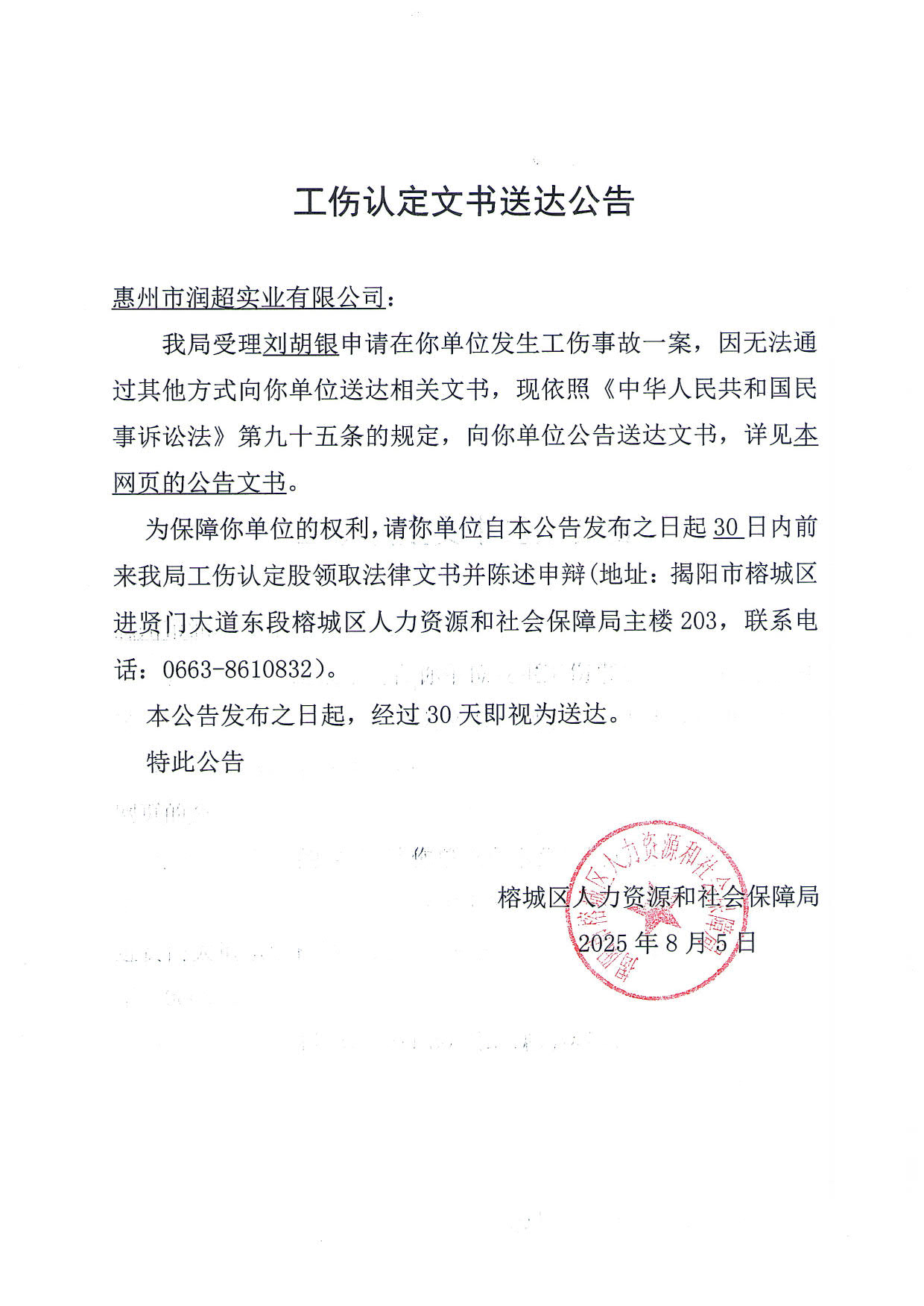刘胡银.jpg