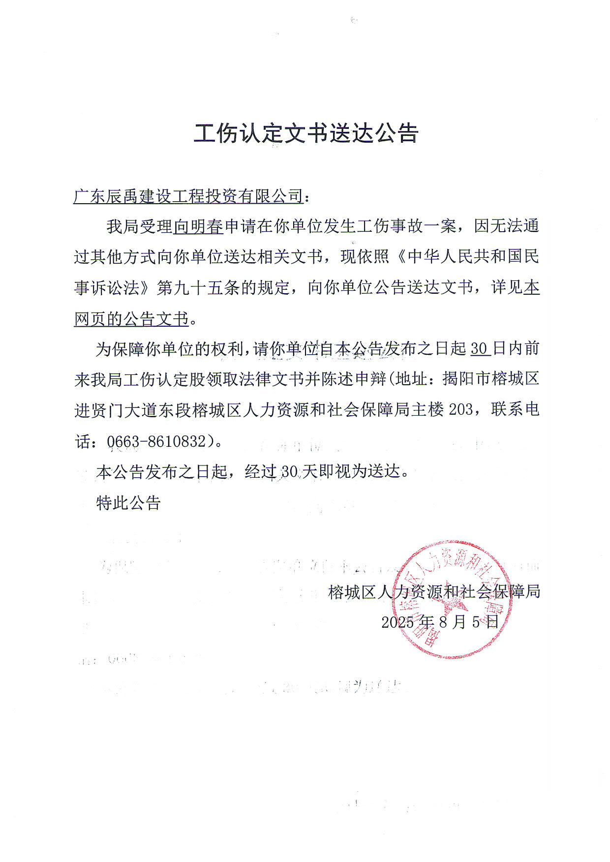 向明春.jpg