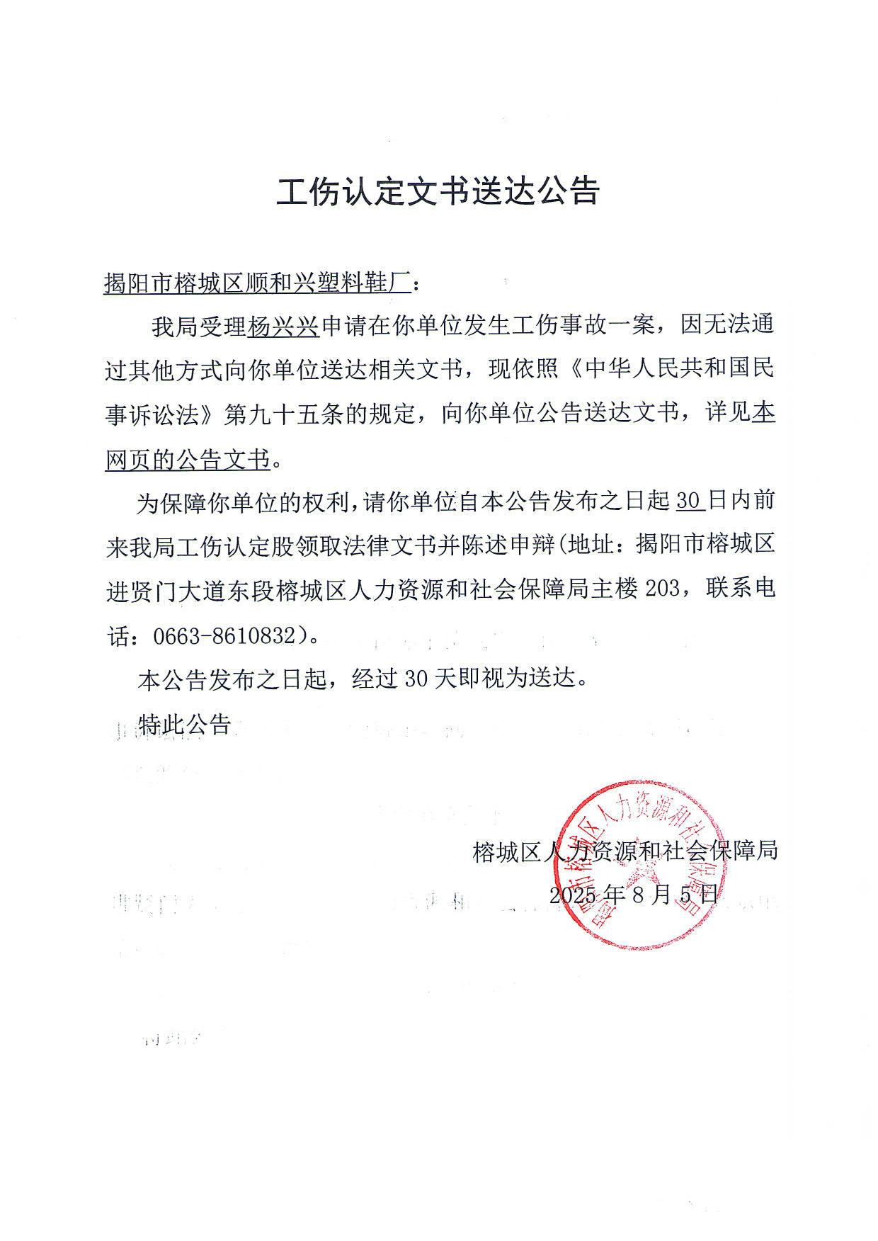 杨兴兴.jpg