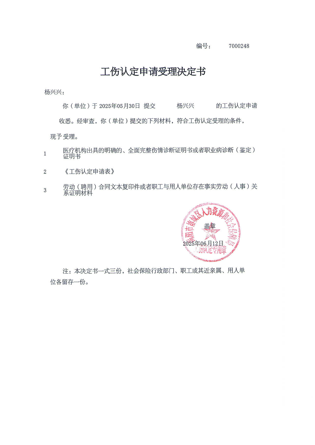 杨兴兴_1.jpg