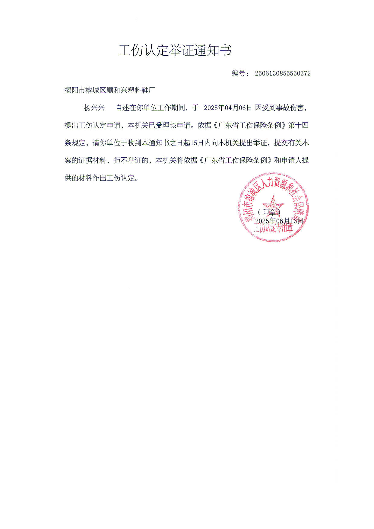 杨兴兴_2.jpg