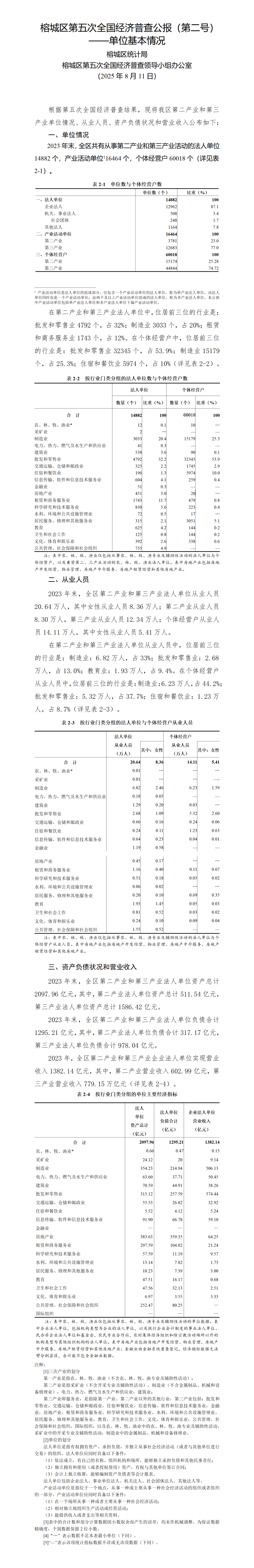 2号准.png