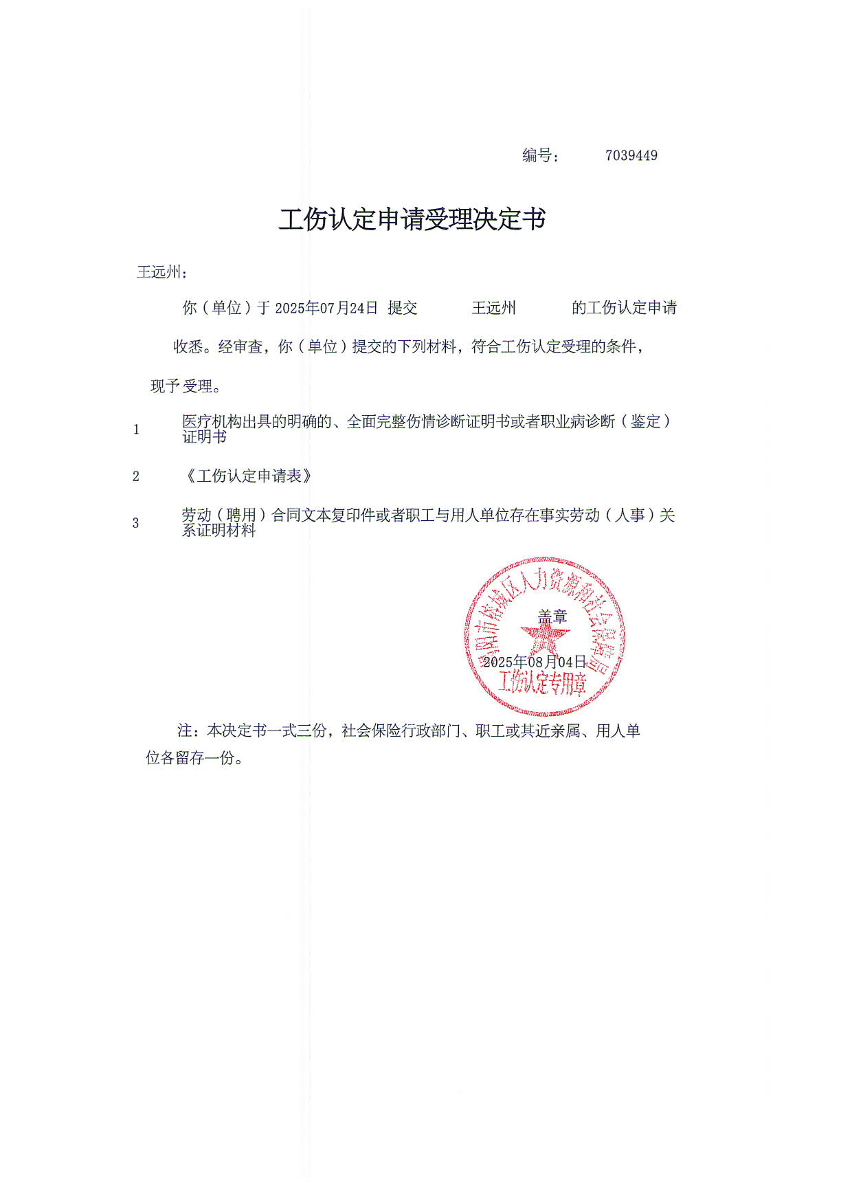 王远州_1.jpg