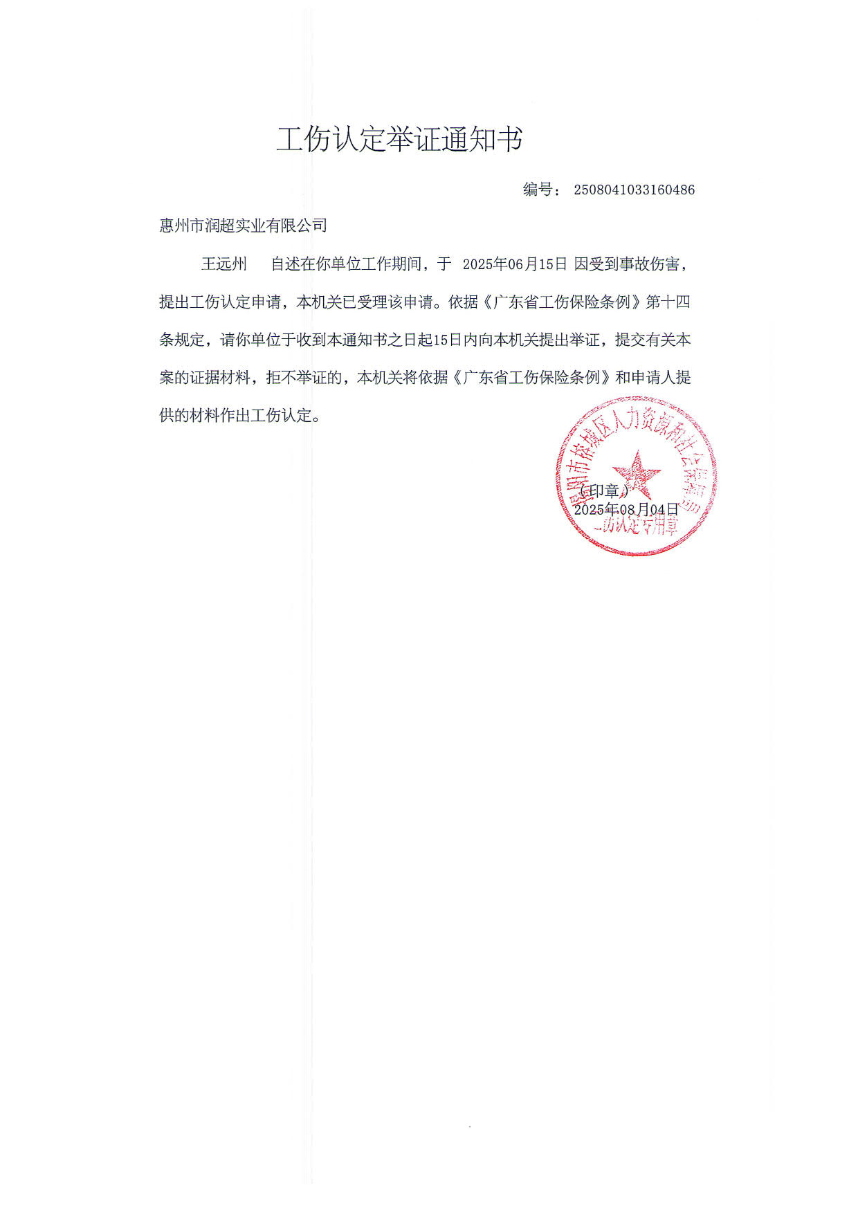 王远州_2.jpg