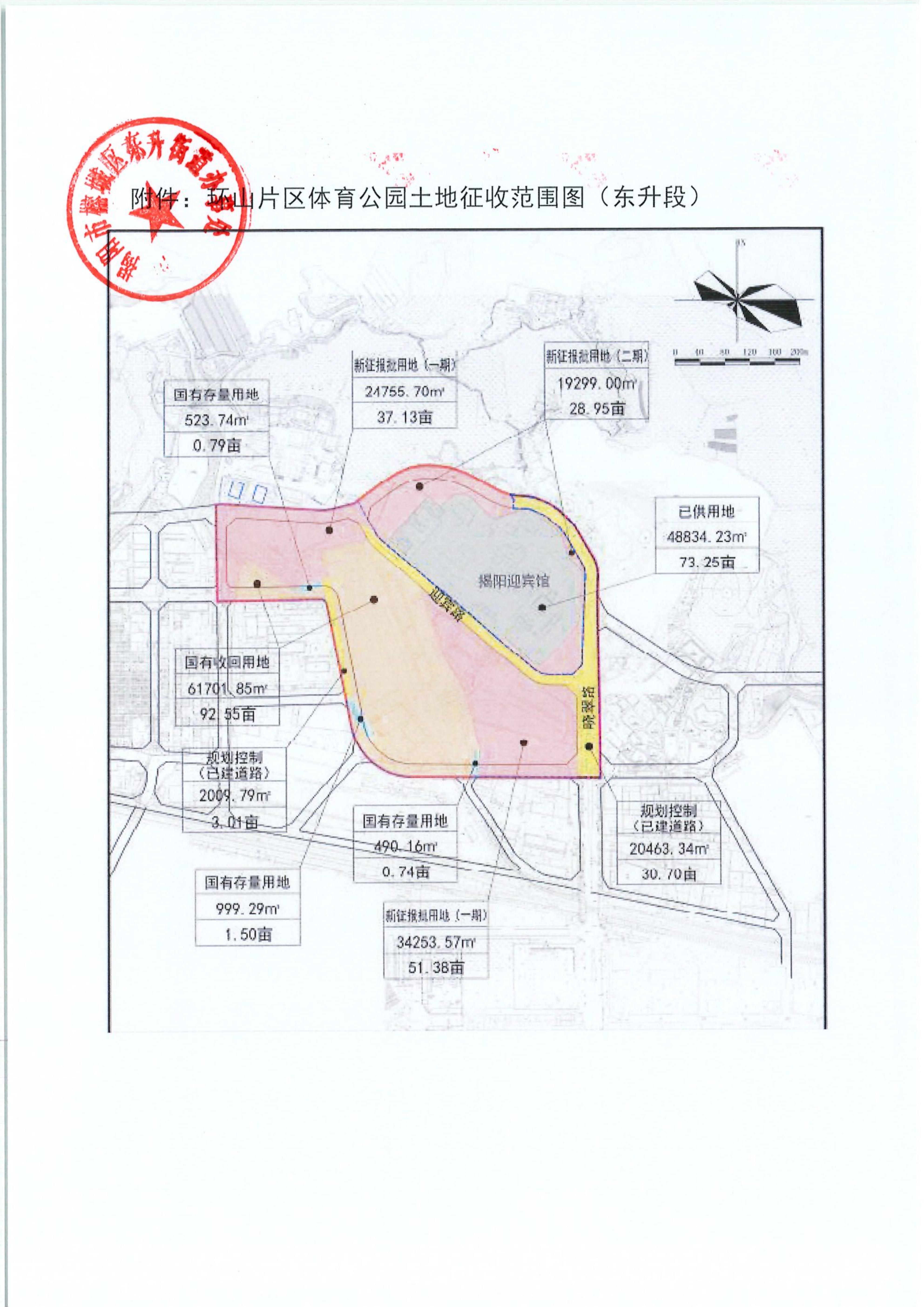 迁坟通告 (2)_02.jpg