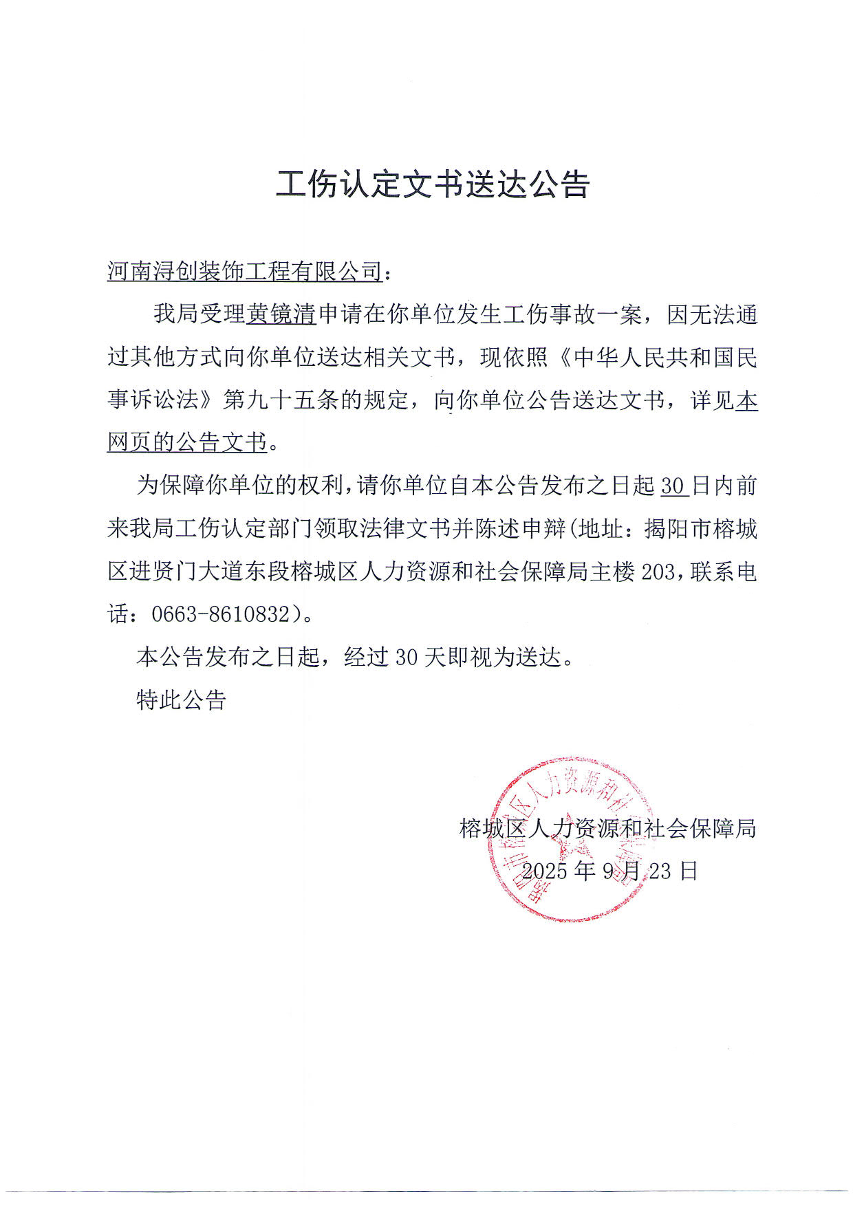 黄镜清.jpg