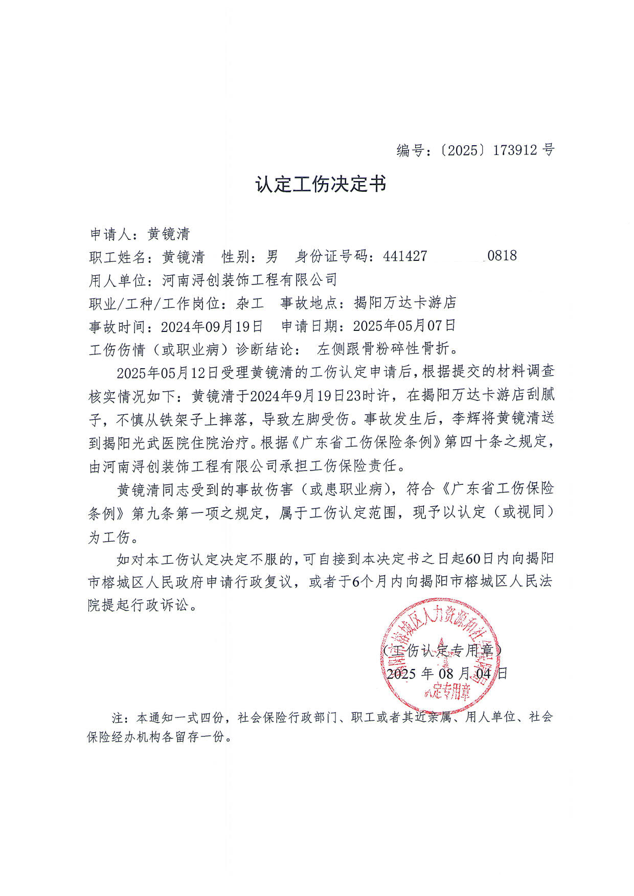 黄镜清_1.jpg