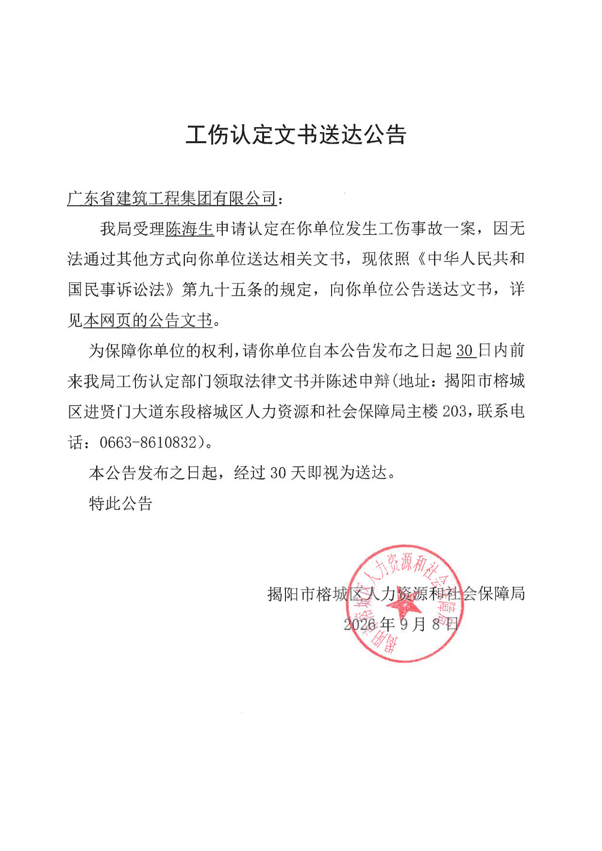 追回决定书_1.jpg