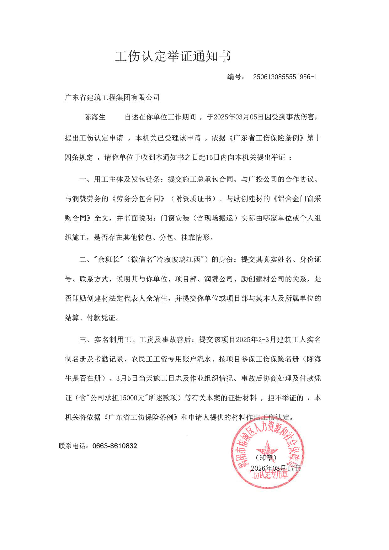 追回决定书_2.jpg