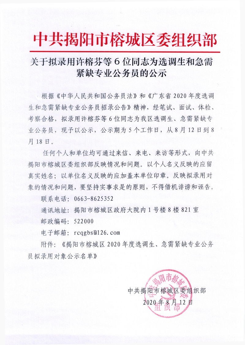 公示.jpg