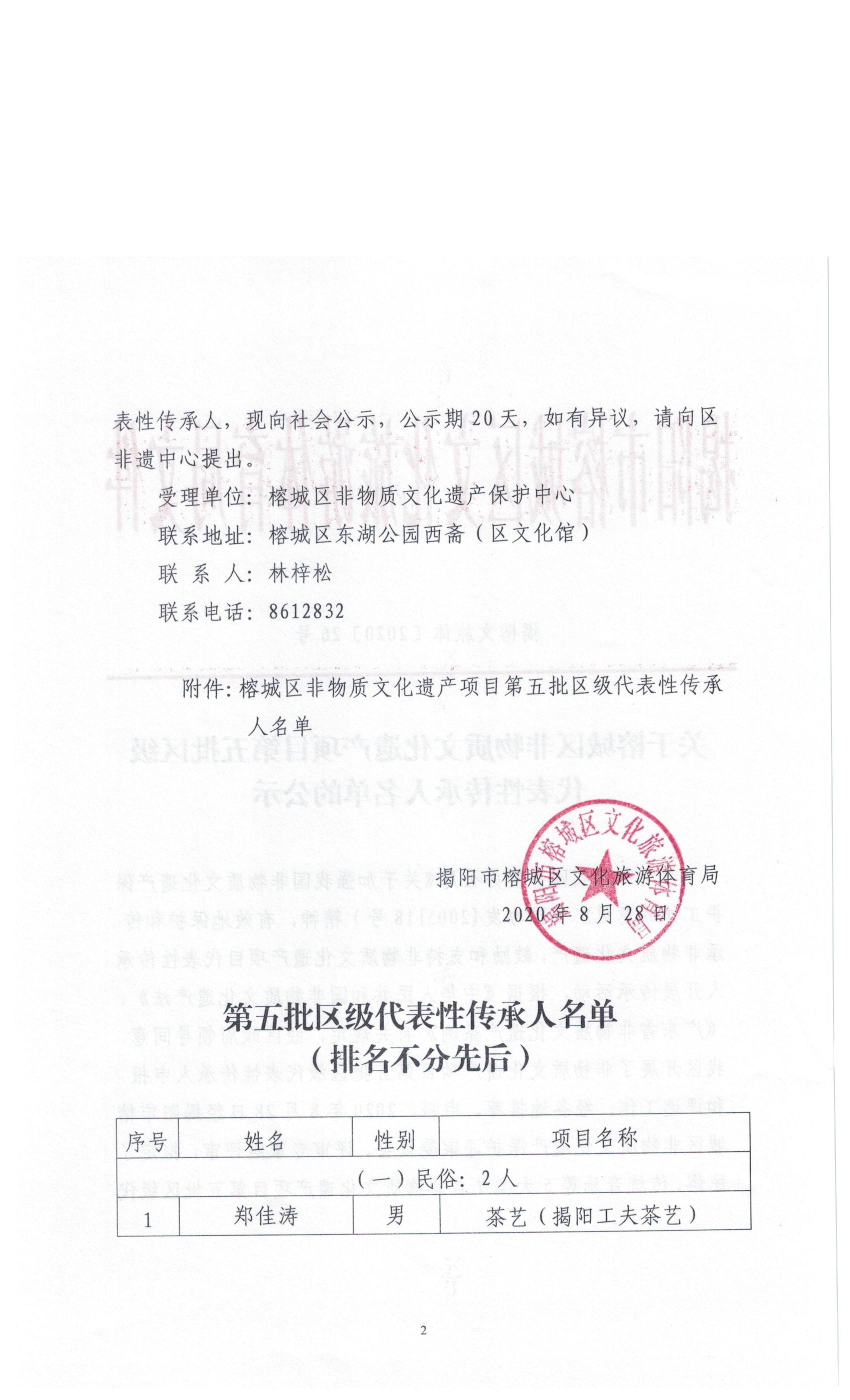 微信图片_202009031002013.jpg