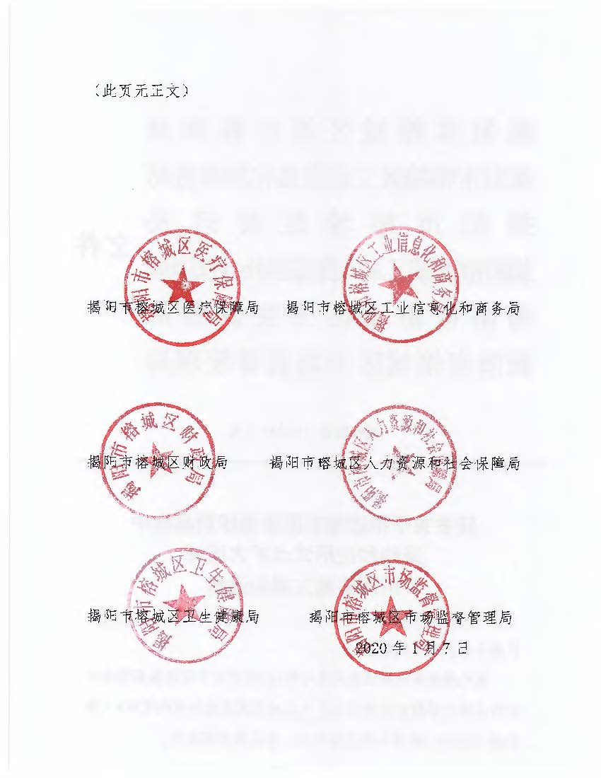 转发关于推进落实国家组织药品集中采购和使用试点扩大区域范围实施方案的通知（区局文件）_页面_02.jpg