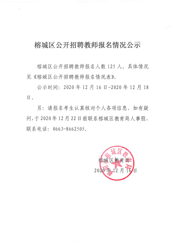 微信图片_20201216204149.png