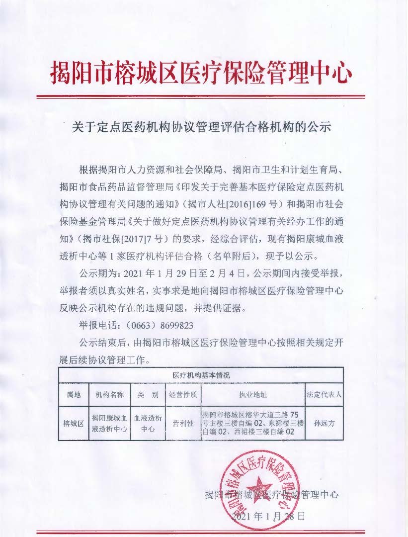 公示.jpg