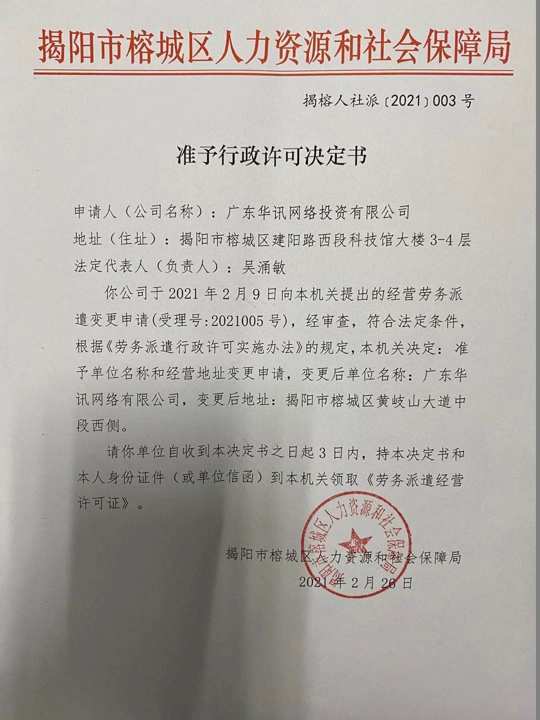 微信图片_20210310155127.jpg