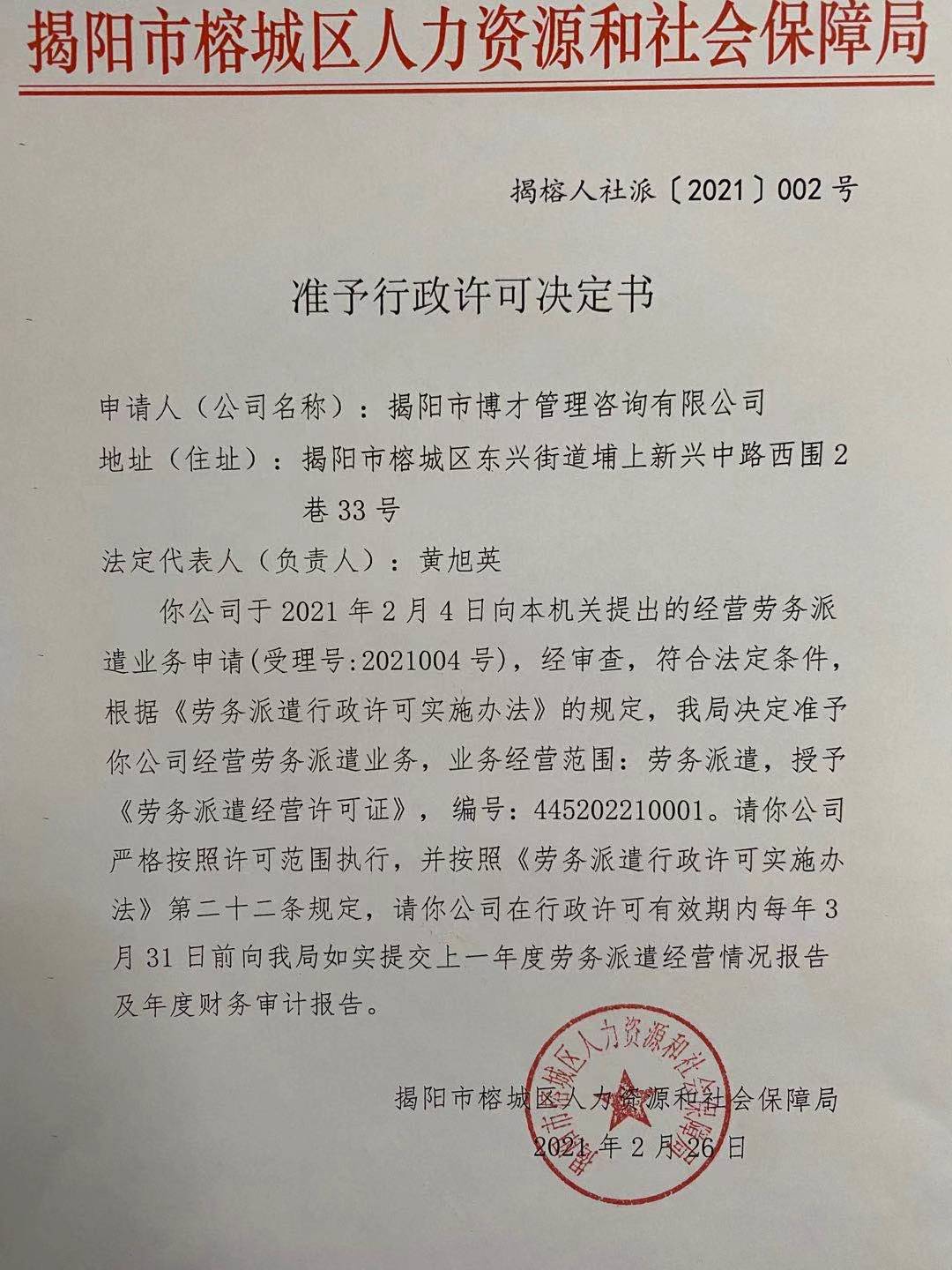 微信图片_20210310155121.jpg